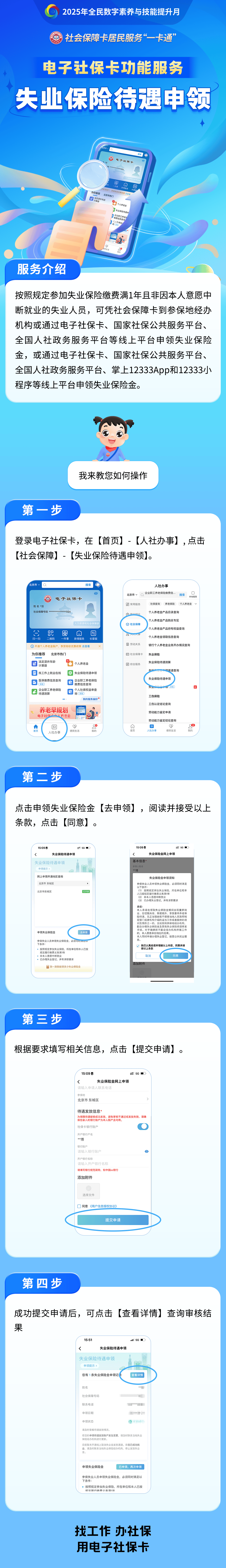 微山最新24小时套社保卡微信烟台方法分析(最方便真实的微山烟台 社保卡方法)